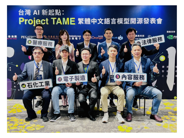 打造台灣 AI 應用生態系，長春、和碩、長庚、欣興電子、科技報橘五家企業聯合發布繁體中文專家模型 Project TAME_ 前排（左至右）：長春集團 黃至善 資深協理、專案負責人 和碩新